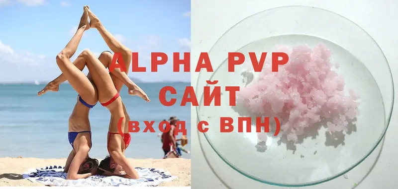 хочу   Котлас  Alpha-PVP кристаллы 